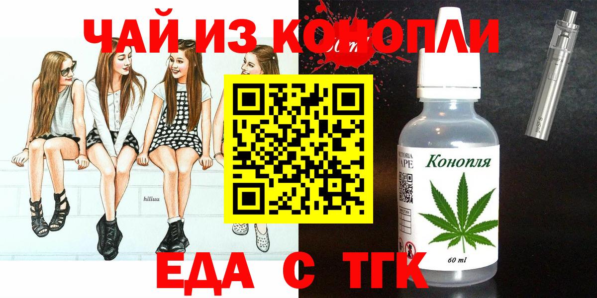 Cannafood марихуана  Вход с VPN  Йошкар-Ола 