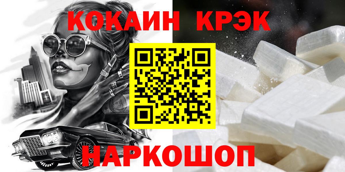 Йошкар-Ола  Cocaine Эквадор  Вход с VPN 