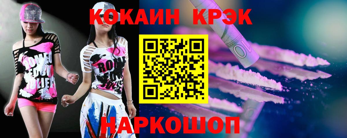 COCAIN 97% Йошкар-Ола