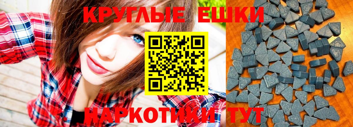 Экстази 300 mg  Экстази  Вход с VPN  Йошкар-Ола  Экстази VHQ 