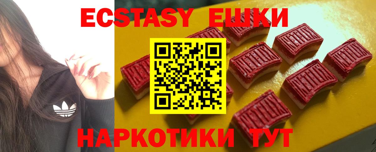 Экстази mix Йошкар-Ола