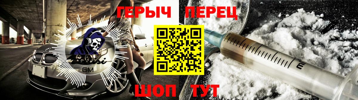 Йошкар-Ола  Героин  Вход с VPN  Героин герыч 