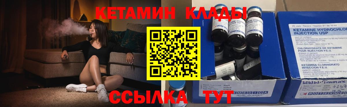 Кетамин VHQ  Вход с VPN  Йошкар-Ола 