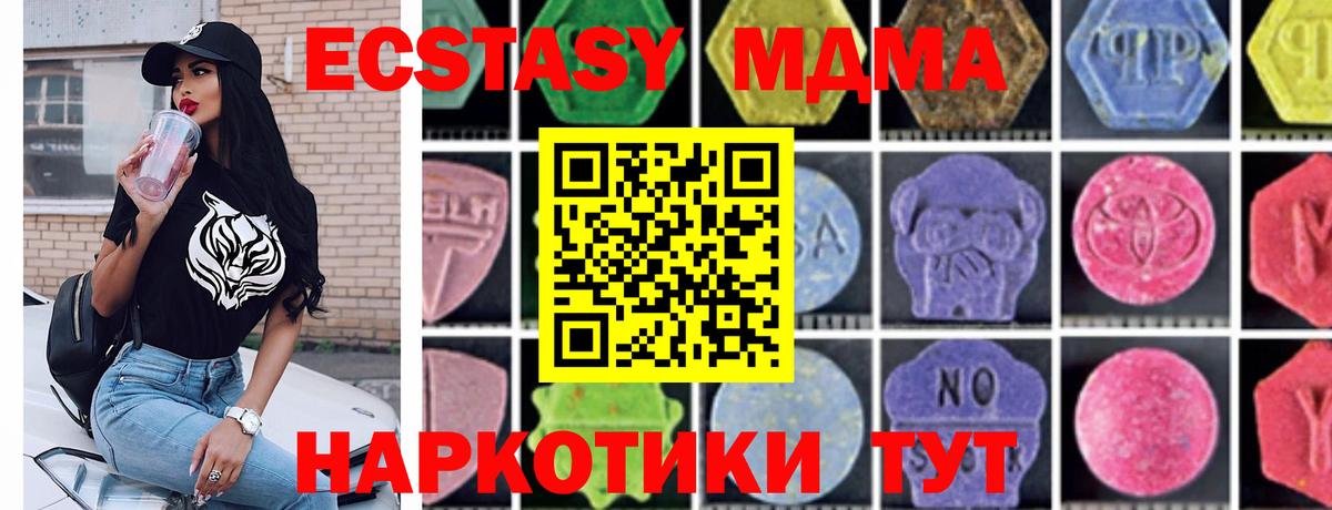 МДМА кристаллы  Вход с VPN  Йошкар-Ола 
