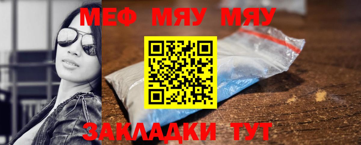 Мефедрон кристаллы Йошкар-Ола
