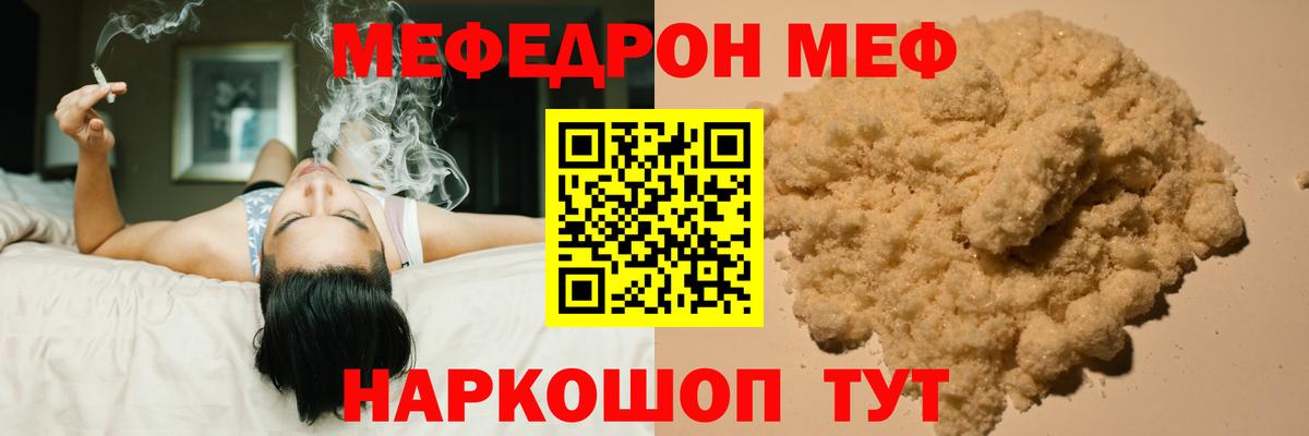 Йошкар-Ола  МЯУ-МЯУ мука  Мефедрон мука  Меф    как зайти  Вход с VPN 