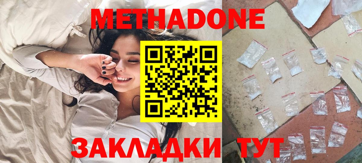 Йошкар-Ола  Метадон methadone  Вход с VPN  Метадон кристалл 