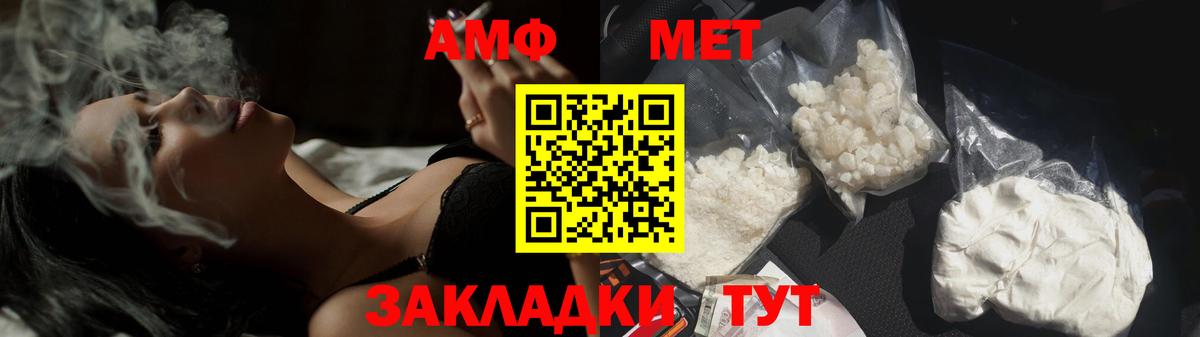 Первитин Methamphetamine  Вход с VPN  Йошкар-Ола 