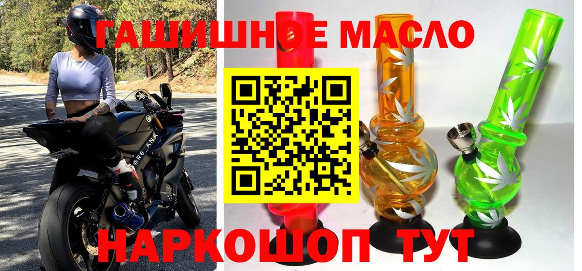 ТГК Wax  Вход с VPN  Йошкар-Ола  ТГК гашишное масло 